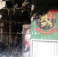 Пламна клуб на ВМРО в центъра на Ямбол