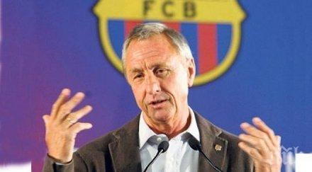 барселона сбогува йохан кройф