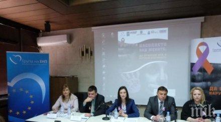 мария габриел насилието жените спре засилване координацията всички нива