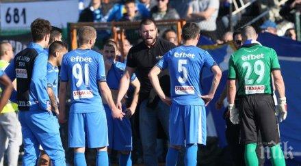 пик представителите феновете феновете спасиха левски ада отборът отблагодарява играта