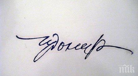 казанлък започва чудомировите празници