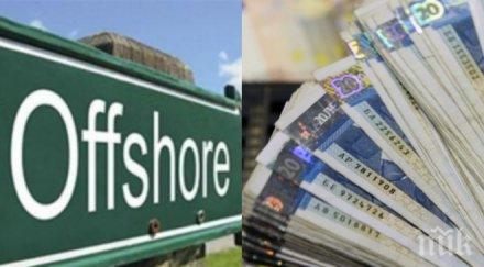 скандал депутат пита държави регистрират офшорки