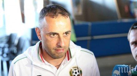 петев излизаме без страх португалия