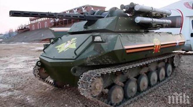 ПЪРВО В ПИК! Русия удари в земята САЩ! Вижте бойния робот, който влиза на въоръжение в армията! (уникално видео)