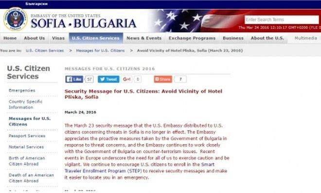 Посолството на САЩ свали предупреждението за заплаха