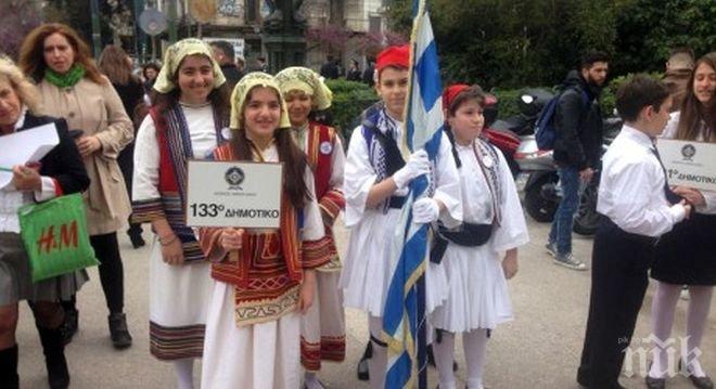 Гърция чества днес националния си празник