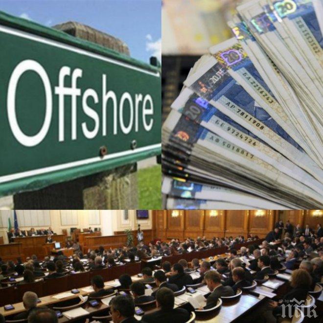 СКАНДАЛ! Депутат от РБ пита в кои държави могат да се регистрират офшорки