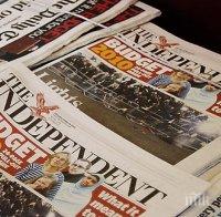 Британският вестник 