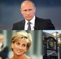 Путин сащиса света! Принцеса Даяна била убита по поръчка на кралското семейство! Руският президент имал доказателства
