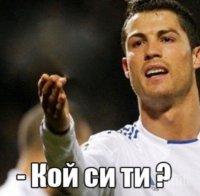 Смазаха Роналдо с подигравки заради дузпата