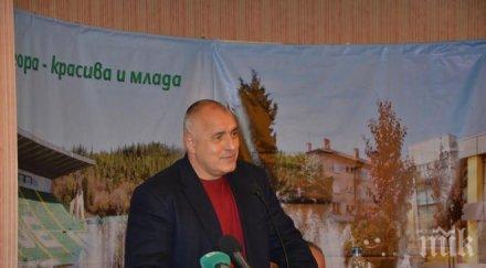 тревогите премиерът борисов българия добива изнася газ ставаме конкурент снимки