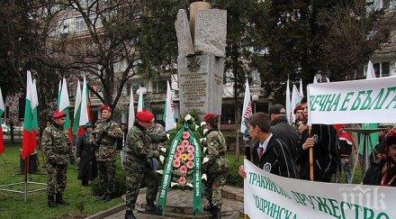 честваме деня тракия