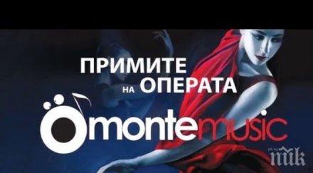 трескава подготовка примите операта ндк