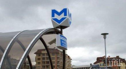 пускат карта метро бонус музей нов талон пътуване