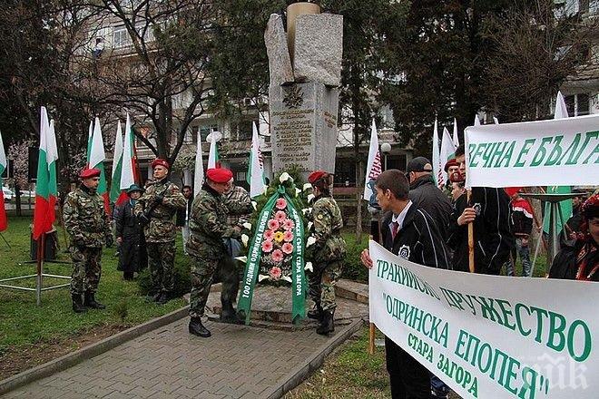 Честваме Деня на Тракия