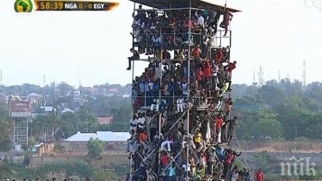 Над 40 хиляди гледаха Нигерия - Египет на стадион за два пъти по-малко зрители (снимки)