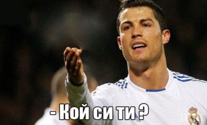 Смазаха Роналдо с подигравки заради дузпата