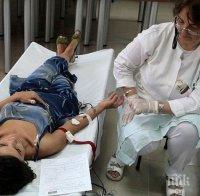 Бургас ще има нов кръвен център
