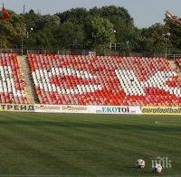 ЦСКА напуска 