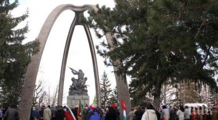 300 социалисти почетоха годишнината балванската битка