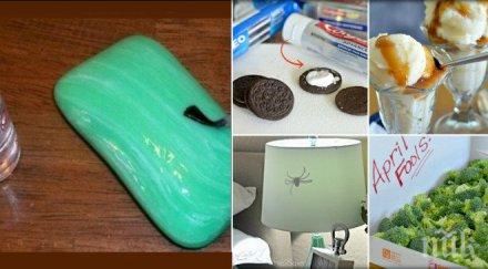 уникални шеги пробваш април изключително смешни идеи бъдат добре оценени