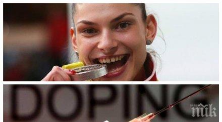 извънредно спортист българия 2015 даде положителна проба допинг обновена