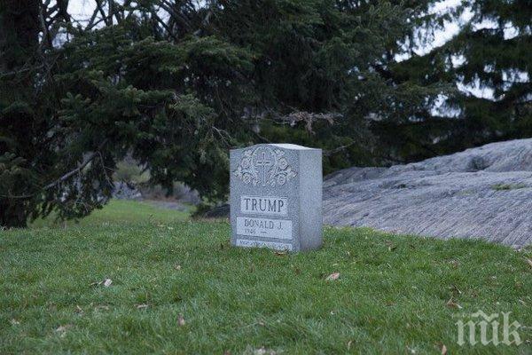 В Ню Йорк се появи надгробна плоча на Доналд Тръмп