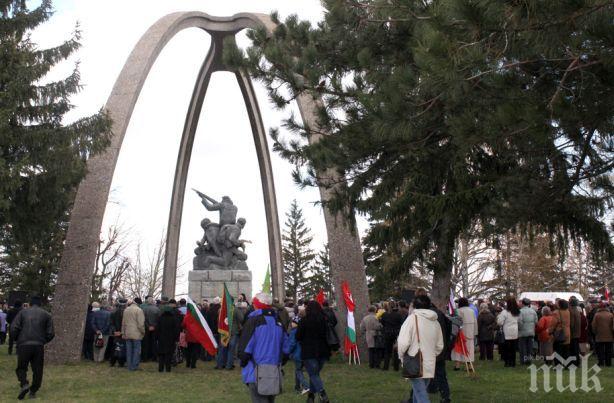 Над 300 социалисти почетоха 72-годишнината от Балванската битка