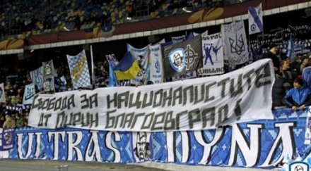 ултраси динамо подкрепиха български бомбаджии