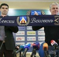 Феновете на 