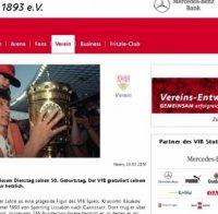 Щутгарт: Бала, всичко най-хубаво! Благодарим!