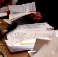 Бюрото по труда в Козлодуй е с нов директор
