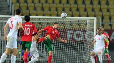 българия поведе македония видео