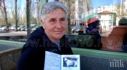 хасковлийка безутешна две седмици търси кучето рони
