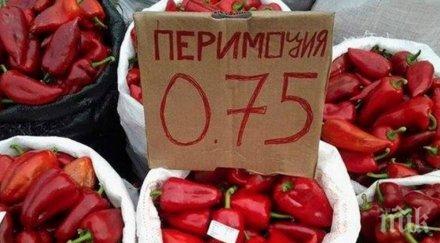 пазар мястото абсолютно всичко възможно