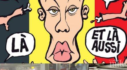 шарли ебдо изгаври брюкселските атентати вижте корицата бъдещия брой френското издание снимки видео