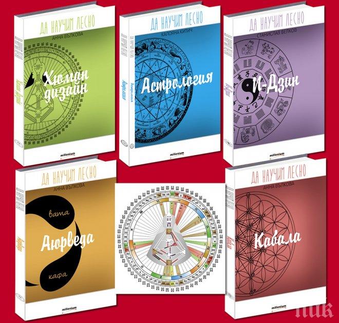 Идват най-важните книги на годината. С тях ще промените себе си