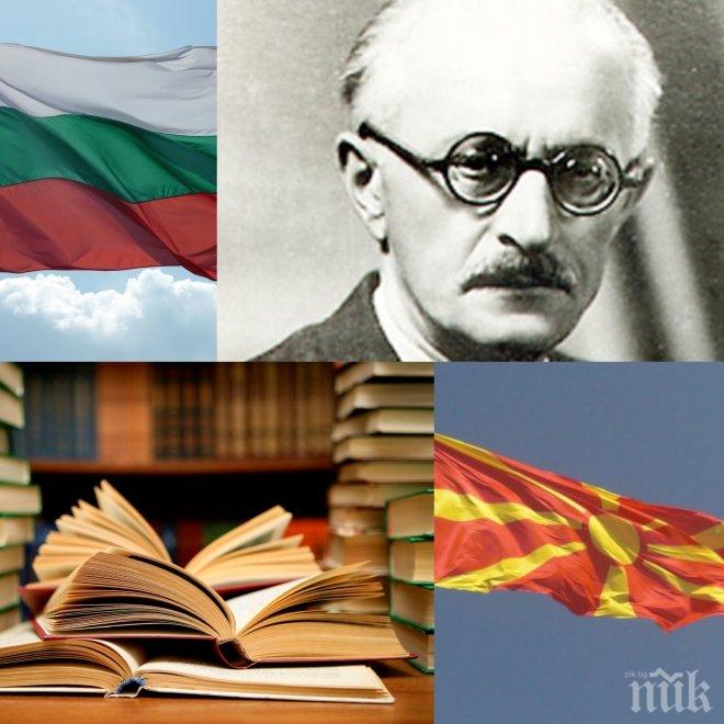 МК отправи запитване към колегите си от Македония за книгите на Талев