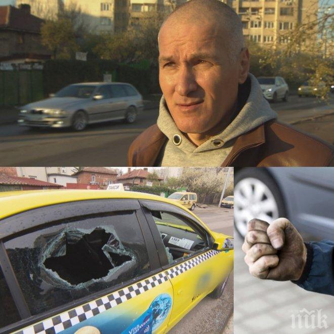 Пребитият таксиметров шофьор: Биячът беше надрусан, не спираше да повтаря „Ти ще умреш!”