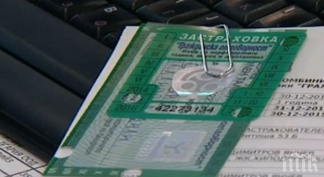 Близо 20 000 коли аут от пътя заради неплатена Гражданска