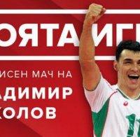 Стефка Костадинова: И аз ще бъда в 