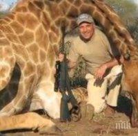 Стоичков с отворено писмо след сафарито в Африка