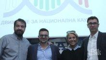 Лица от екрана ще се борят за запазване на българското ДНК чрез неправителствена организация