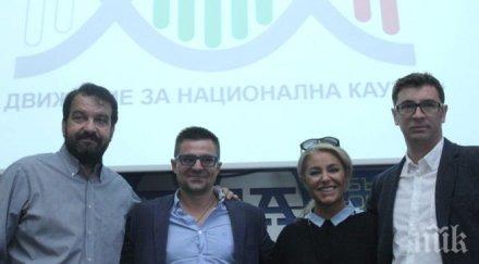 лица екрана борят запазване българското днк неправителствена организация