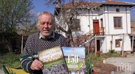 спортният журналист андрю сърл избра емен