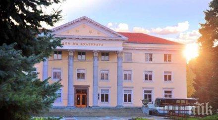 герб подарява нашенците кърджали април