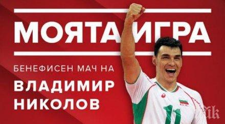 стефка костадинова бъда арена армеец владо николов заслужава пълна зала