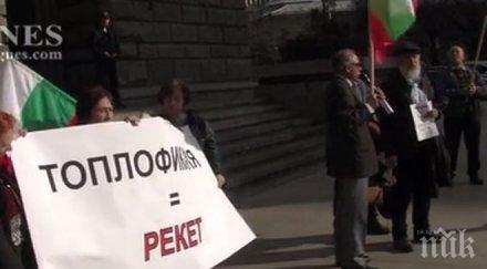 пик столичани излязоха протест топлофикация