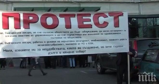 ПИК TV: Лекарите в София: Океанът на търпението ни преля