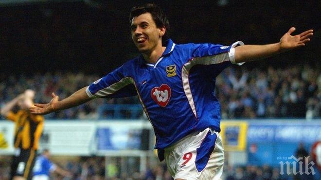 Признание за Светльо Тодоров, приемат го в Залата на славата на Портсмут